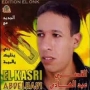 Abdelhadi el kasri عبد الهادي الكسري